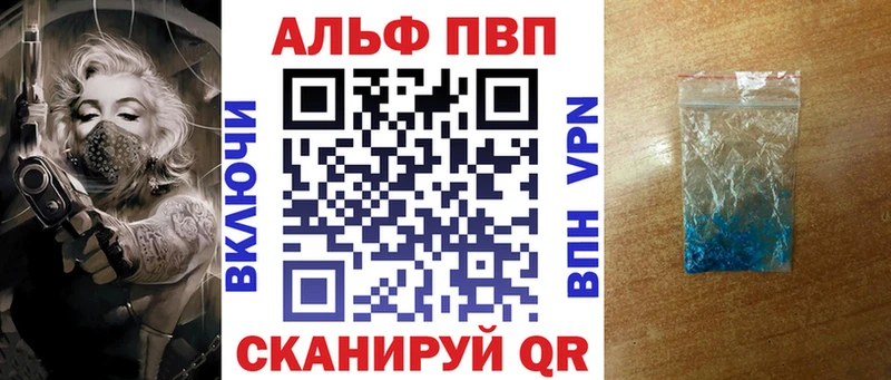 Alpha PVP Соль  гидра онион  Ачинск 