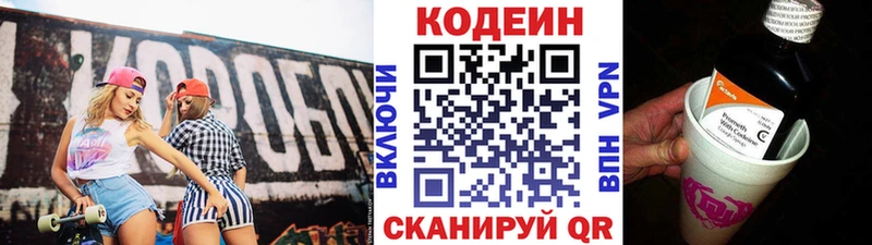 Кодеиновый сироп Lean напиток Lean (лин)  Ачинск 