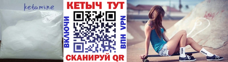 Кетамин ketamine Ачинск